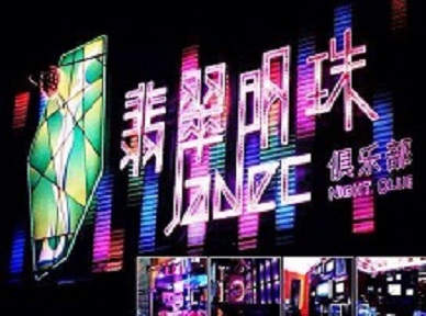 余江哪里荤的KTV男模女漂亮多-翡翠明珠KTV好玩会所体验