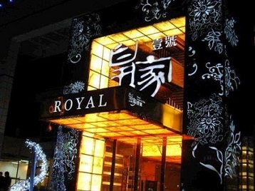 余江高档KTV妹子质量哪家好-皇家壹号KTV高档娱乐体验